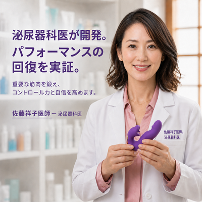 Rinone™ 4つの機能搭載 骨盤底筋アクティベーター