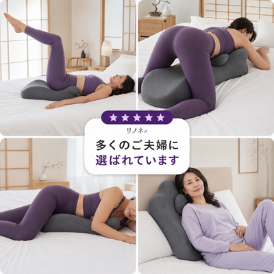 Rinone™ インティマシー・コンフォートピロー