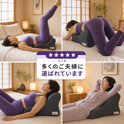 Rinone™ インティマシー・コンフォートピロー