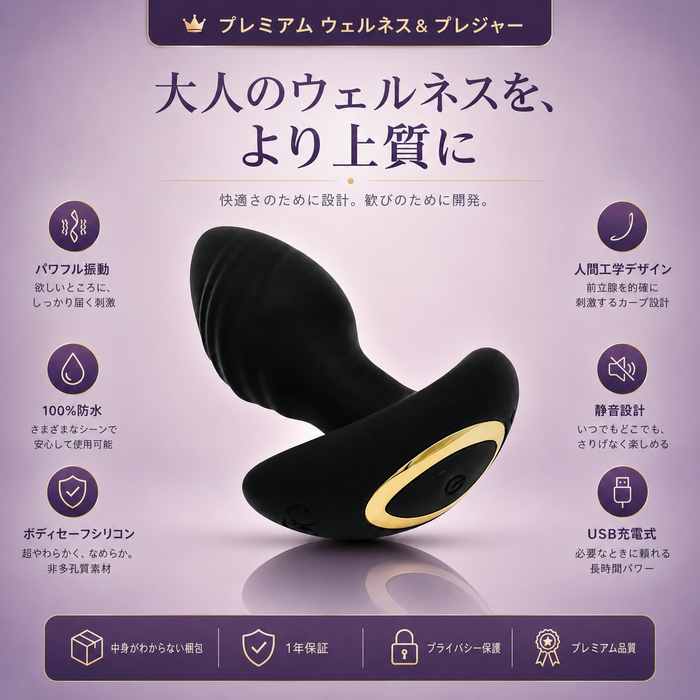 Rinone™ 360°回転式アナルプラグ