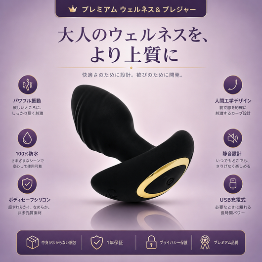 Rinone 360°回転式アナルプラグ