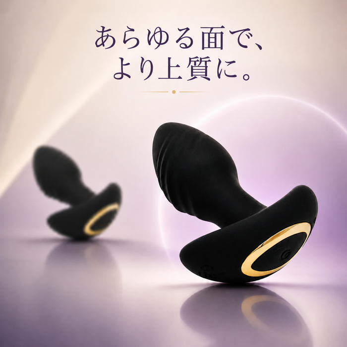 Rinone™ 360°回転式アナルプラグ