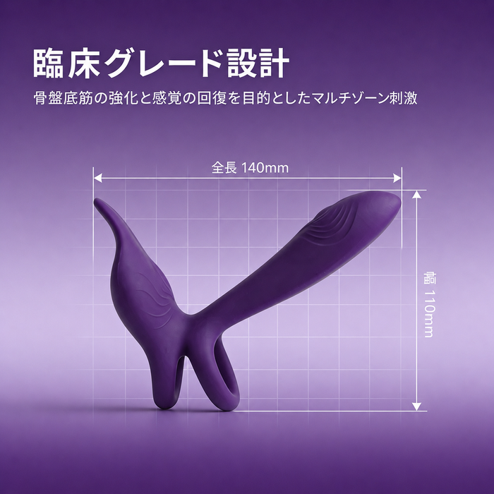 Rinone™ 4つの機能搭載 カップル用アクティベーター