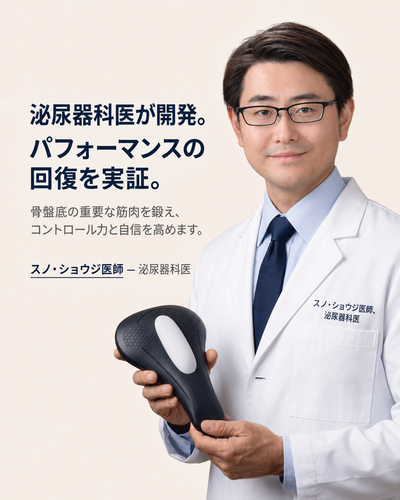 Rinone 男性用骨盤底筋アクティベーター