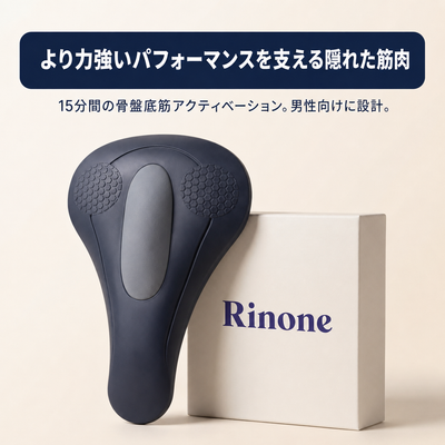 Rinone 男性用骨盤底筋アクティベーター