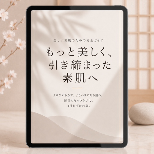 より強い骨盤底筋のための完全ガイド（PDF）